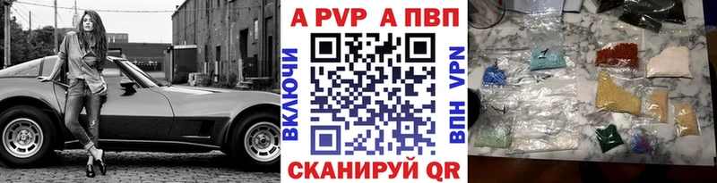 Alfa_PVP Crystall  Псков 