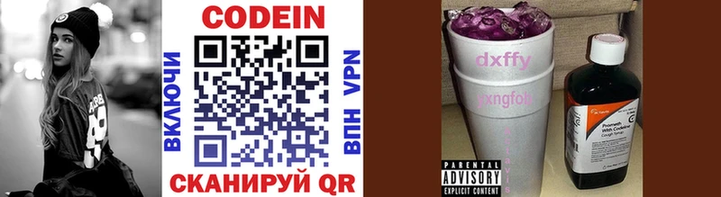 Кодеиновый сироп Lean Purple Drank  Псков 