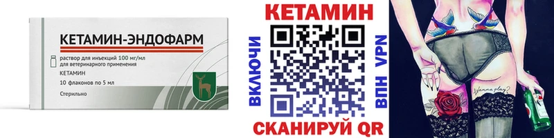 Кетамин ketamine Псков