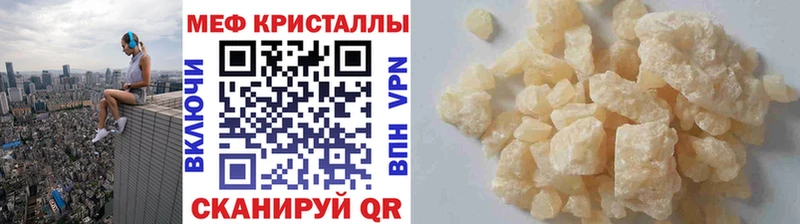 МЯУ-МЯУ 4 MMC  нарко площадка клад  Псков 